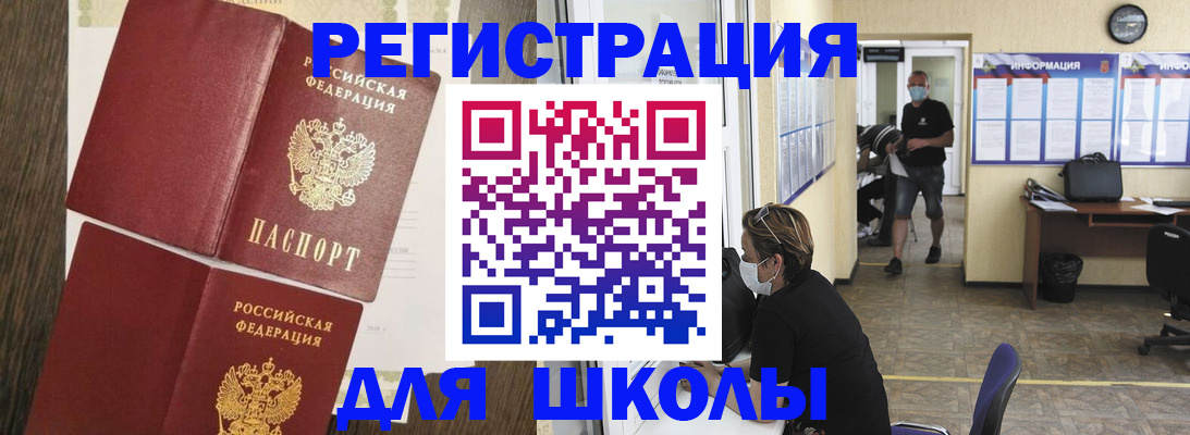 где прописаться в Касли