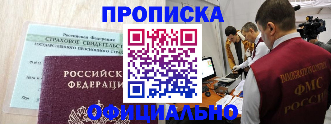 временная регистрация законно в Касли