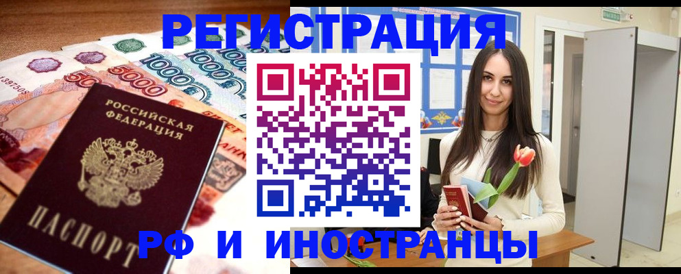 прописка в квартире в Касли
