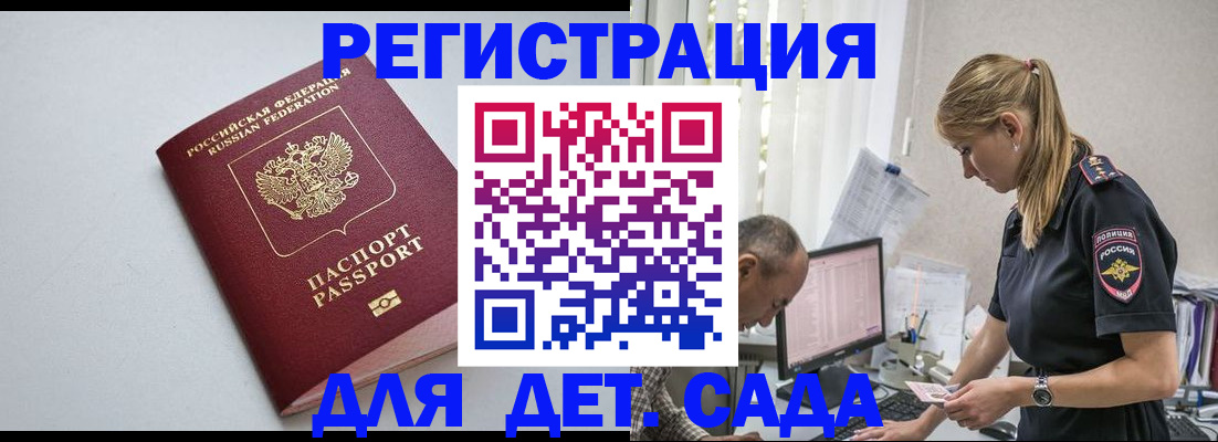 временная регистрация 2025 в Касли