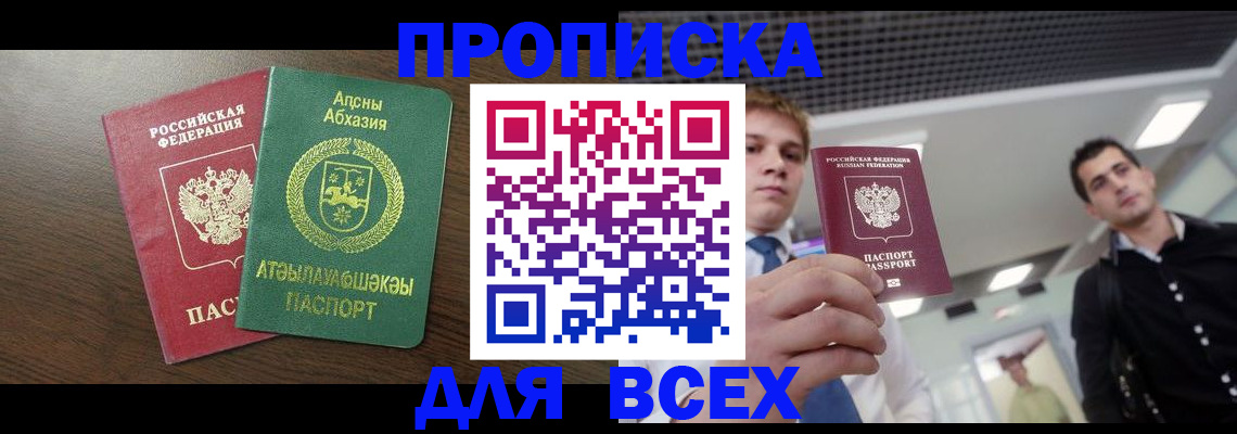 прописка поиск в Касли