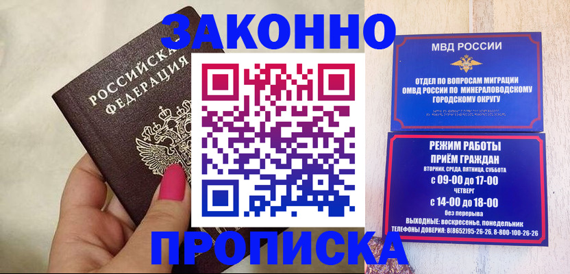 прописка для школы в Касли