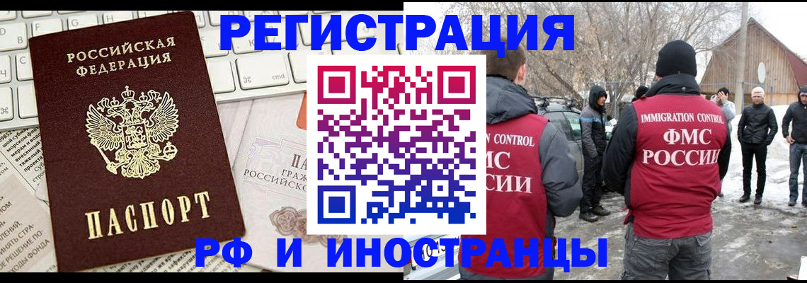 временная регистрация собственник в Касли