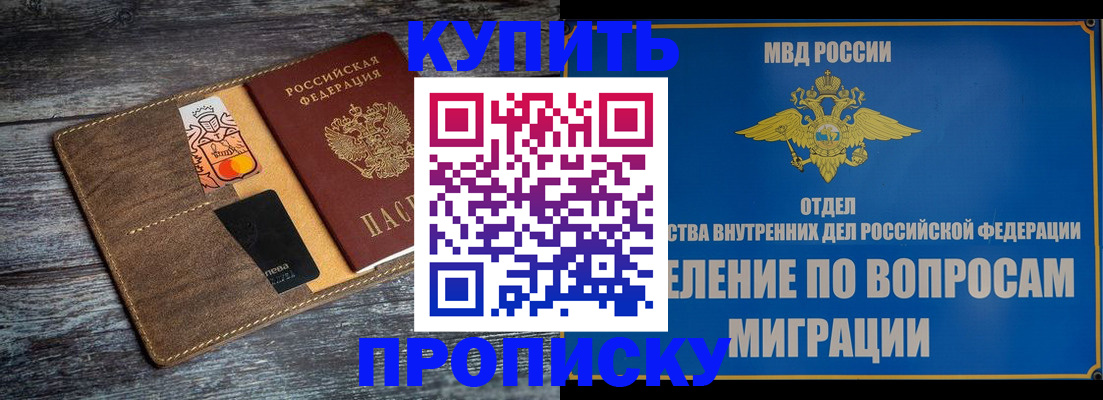 прописка для военкомата в Касли