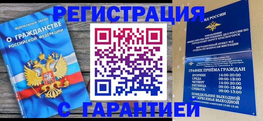 временная регистрация в Касли