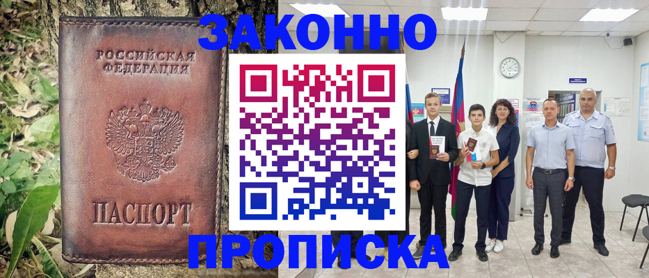 временная регистрация собственник в Касли
