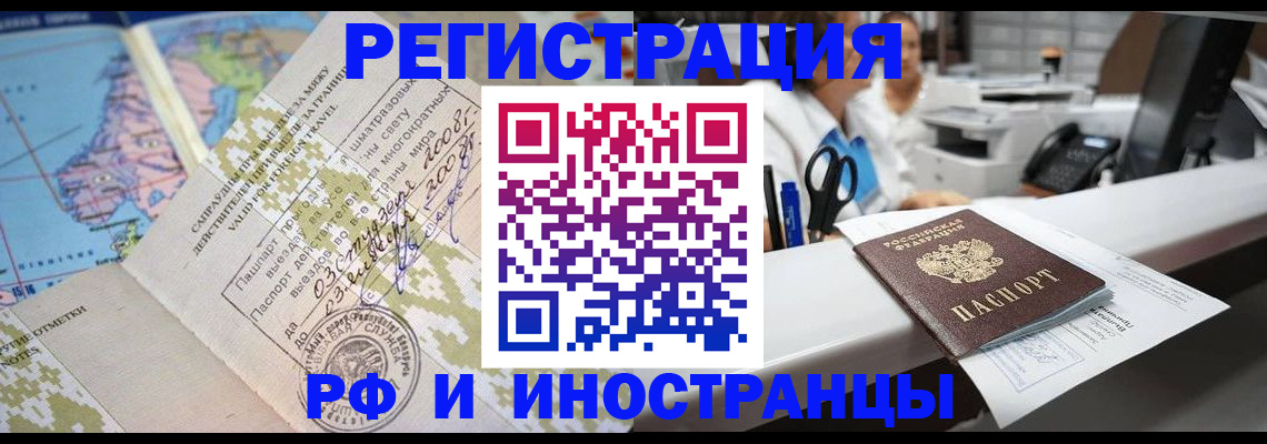прописка в Касли