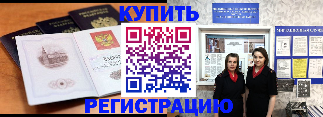 временная регистрация госуслуги в Касли